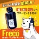 光触媒フローリング用コーティング剤 Freco（フレコ）＜明るい床用＞