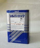 大日本塗料 シルバートップ アルミニウムペイント 高耐候性 防食性 