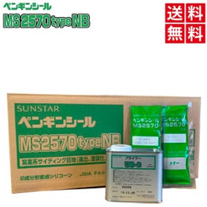 �ڥ󥮥󥷡��� MS2570typeNB/1��������4L��2�̡ۡ�US-3�ץ饤�ޡ�1��+�ȥʡ�2�ܥץ쥼��ȡ��ۥ������� �Υ�֥꡼�ɡ����󥹥��������������