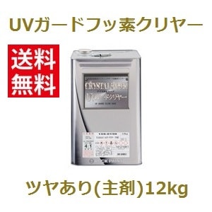 クリスタルロック UVガードクリヤー【3kgセット・15kgセット
