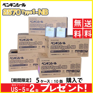 ���󥹥��� �ڥ󥮥󥷡��� MS2570 type1-NB��1��ʬ���������ꥳ���� ���� 5��������4�̡�10�̡ۥץ饤�ޡ�2���ա�