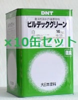 ������̵���ۡڥӥ�ǥå����꡼�� 16kg���򡦱�ä� 10�̥��åȡ�