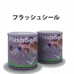 ���ɿ��佤������ �ե�å��奷���� FlashSeal