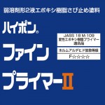 ������̵���ۡڥϥ��ݥ�ե�����ץ饤�ޡ�2 16kg���åȡۡ����ܥڥ����