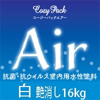 ̵COZY PACK Air ѥå  16kg  