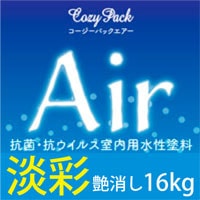 COZY PACK Air ѥå ø 16kg  
