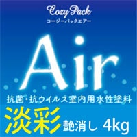 COZY PACK Air ���������ѥå������� ø�� 4kg ��� ���ݡ��������륹����