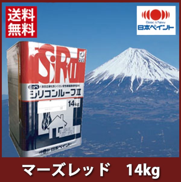 ニッペ シリコンルーフ2 マーズレッド 14kg 【送料無料】 ニッペ シリコンルーフ2 マーズレッド 14kg 【送料無料】