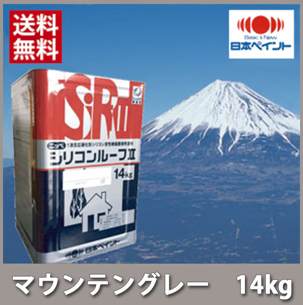 ニッペ シリコンルーフ2 マウンテングレー 14kg 【送料無料】 ニッペ シリコンルーフ2 マウンテングレー 14kg 【送料無料】