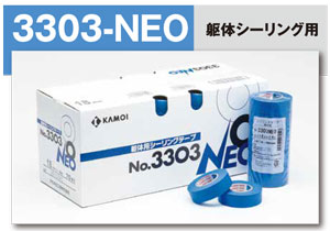 カモ井マスキングテープ No.3303-NEO 躯体用 18mm幅×18M 小箱(70巻)