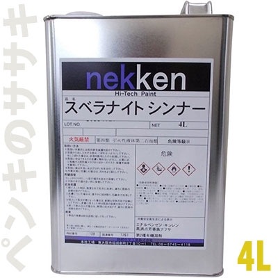 ���٥�ʥ��ȥ���ʡ���4L��Ǯ�����ع��ȳ������