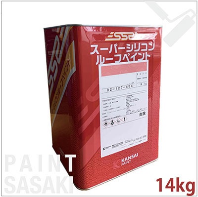 関ペ スーパーシリコンルーフ ブラック 通販 塗料専門店ペンキのササキ本店