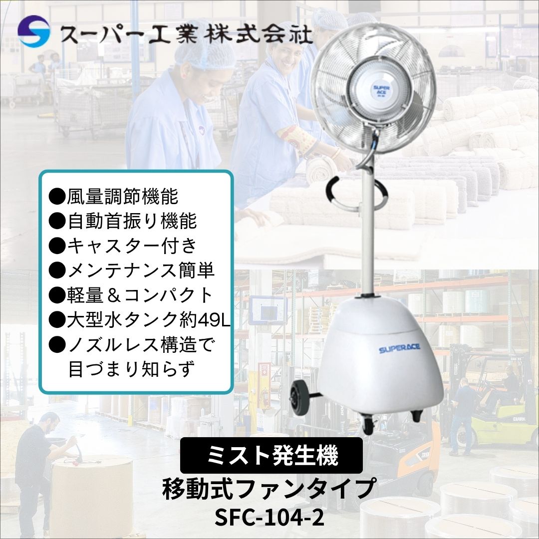 �����ѡ����ȡ��ߥ���ȯ������SFC-104-2����ư���ե��󥿥��ס�100V