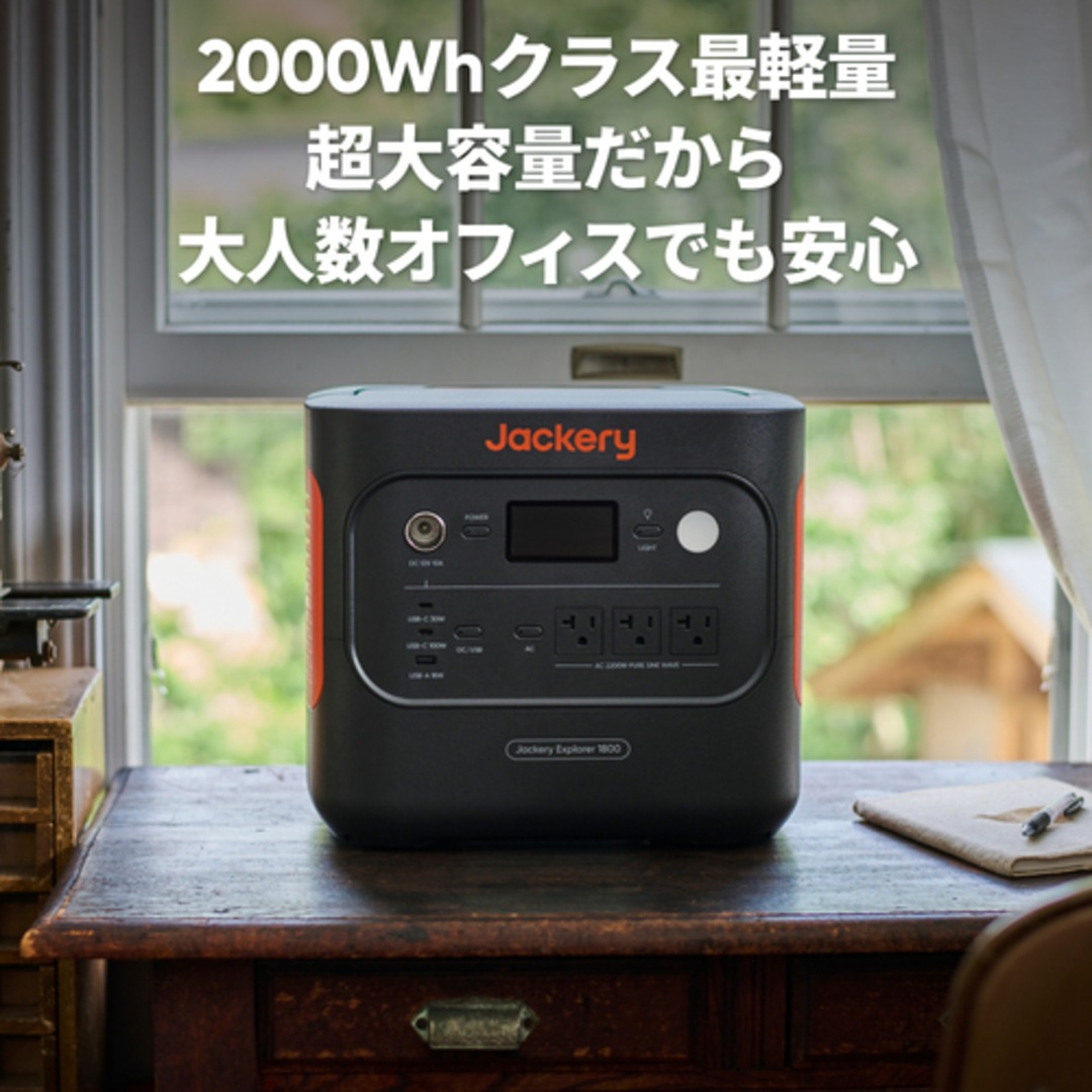 Jackery�ʥ���å���˥ݡ����֥��Ÿ� 1800��JE-1800A�ˡ�1872Wh�������̡�����ϥ�ǥ�