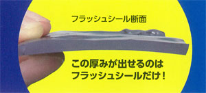 ���ɿ��佤������ �ե�å��奷���� FlashSeal