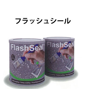 ���ɿ��佤������ �ե�å��奷���� FlashSeal
