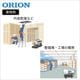 ORION�������åȥҡ�����(E���꡼��)��HPE250�����ꥪ�󵡳��������