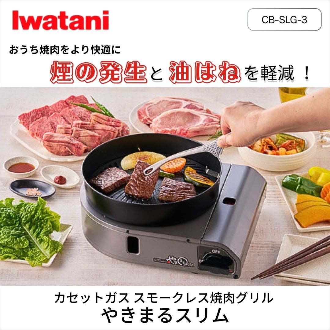 ���勵��  ���⡼���쥹���������  �䤭�ޤ륹��� CB-SLG-3