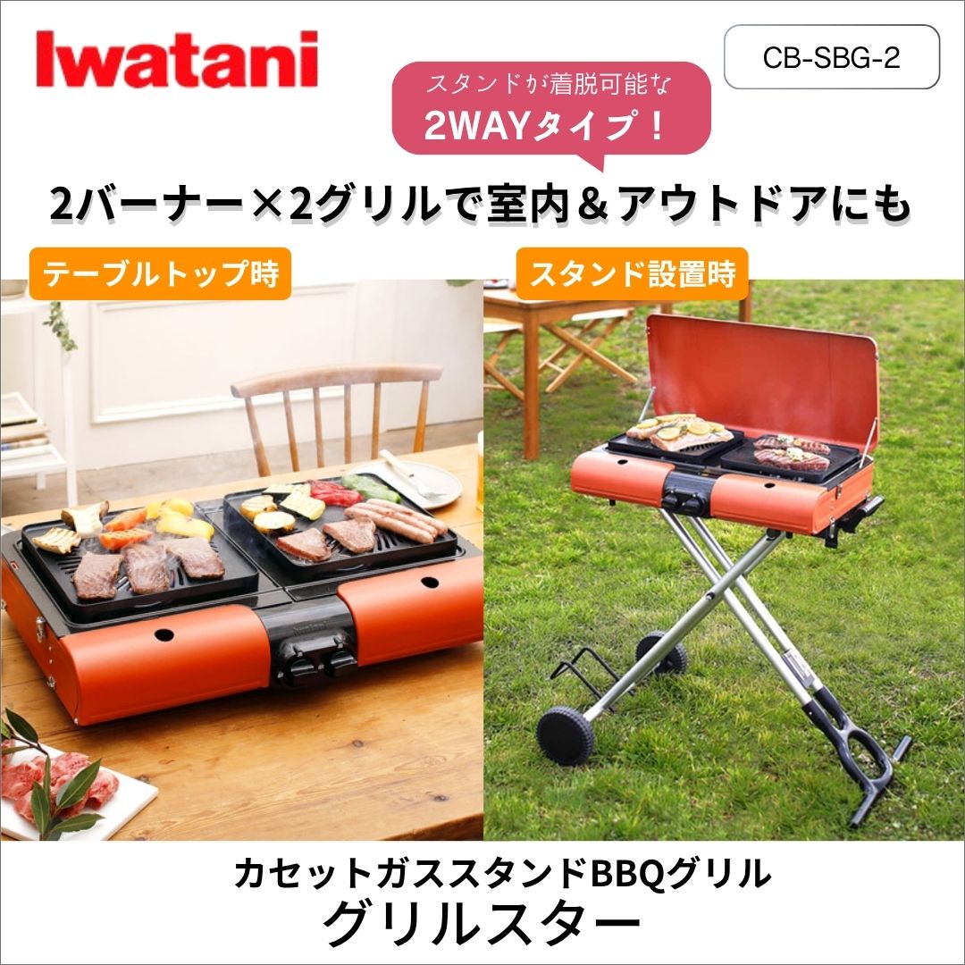 ���勵�� �����åȥ����������BBQ����� ����륹����  CB-SBG-2