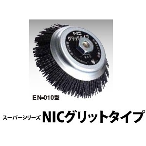 ѥ֥饷ڶ ѡ꡼ NICåȥסEN-010#46/#60/#120