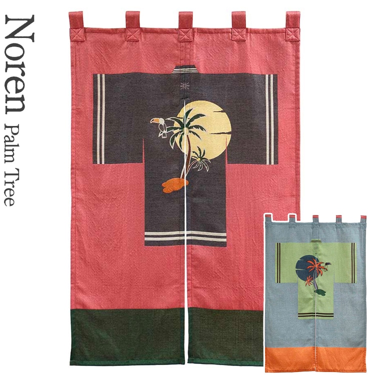 暖簾 Noren Palm Tree ノレン パームツリー W78×H116cm ループ部分12cm のれん 和モダン メキシコ 椰子の木 インテリア おしゃれ 店舗 Karin
