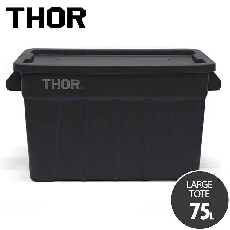 収納BOX THOR LARGE TOTE DC 75L ブラック フタ付き スクエア 収納 コンテナ 大容量 人気 TRUST アメリカン雑貨