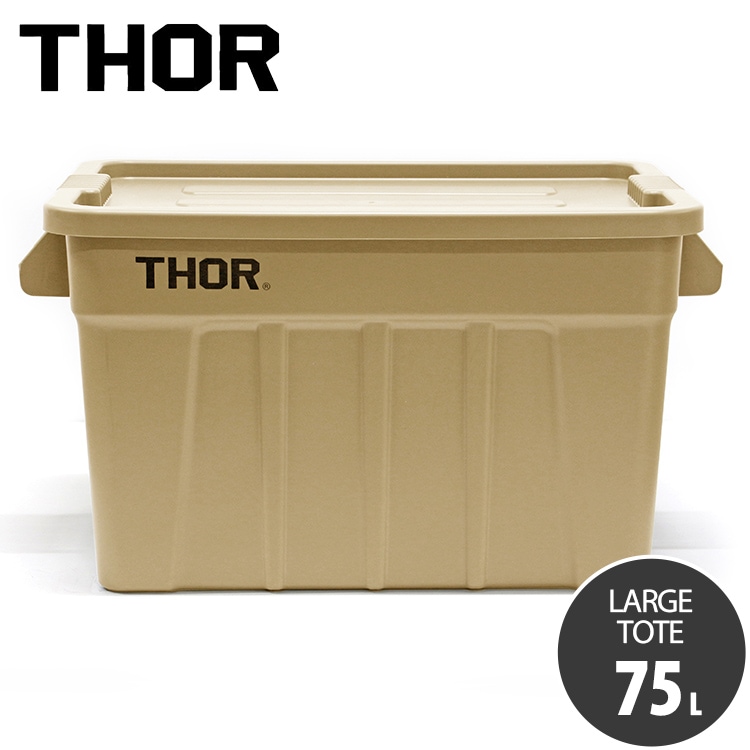 収納BOX THOR LARGE TOTE DC 75L コヨーテ フタ付き スクエア 収納 コンテナ 大容量 人気 TRUST アメリカン雑貨