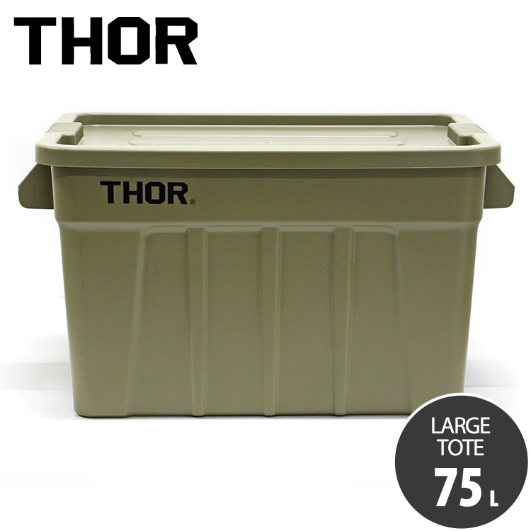 収納BOX THOR LARGE TOTE DC 75L オリーブ フタ付き スクエア 収納 コンテナ 大容量 人気 TRUST アメリカン雑貨