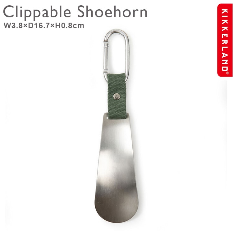 靴べら KIKKERLAND Clippable Shoehorn クリッパブル シューホーン W3.8×D16.7×H0.8cm カラビナ付き 靴ケア おしゃれ キッカーランド