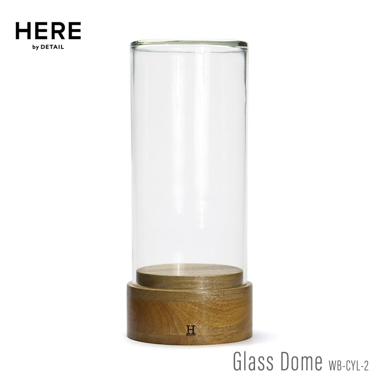 ガラスケース ガラスドーム シリンダー2 ディスプレイケース 直径14.5×H33.5cm 1750g 天然木 ガラス 円柱 埃除け インテリア HERE by DETAIL