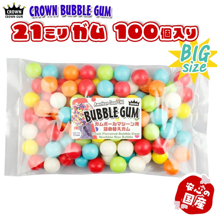 【メール便発送】 国産 ガムボール ガム 21mm玉 100個 約680g 大きい 美味しい 詰替えガム バブルガム 国産 日本製 アメリカ雑貨 アメリカン雑貨COLOUR太鼓判のお勧めガム！フルーツフレーバー 大容量 大玉 国産ガム おいしい