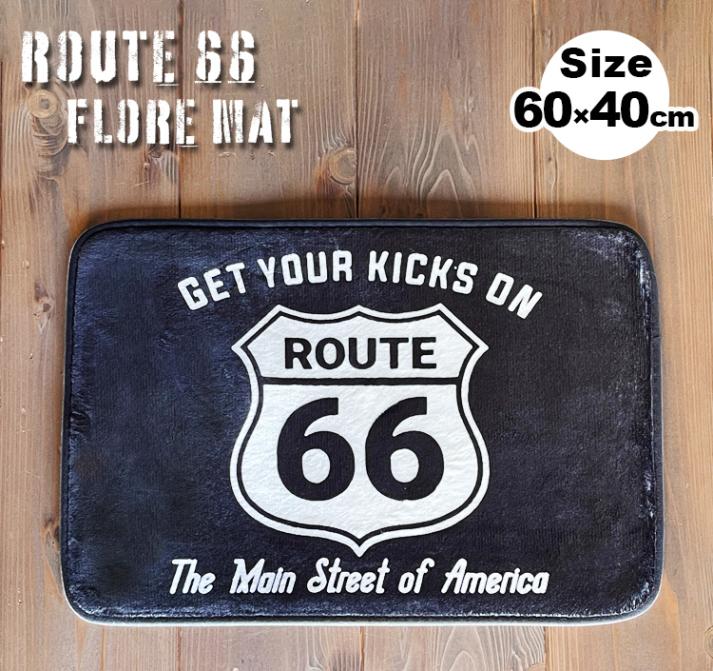 フロアマット Route 66 ルート66 Get On Your Kicks On Route66 横60×縦40cm ポリエステル製 玄関マット ドアマット アメリカン おしゃれ アメリカ雑貨