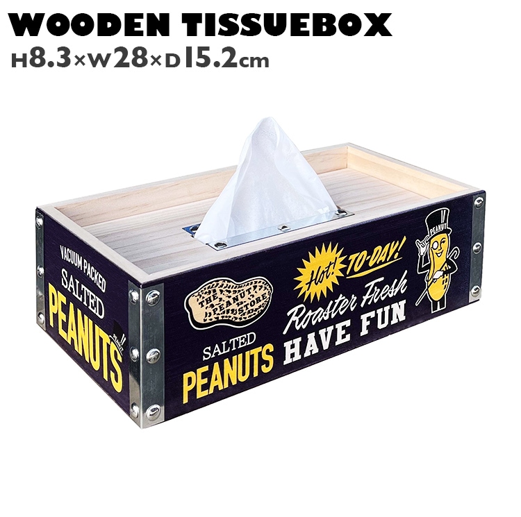 ティシュボックスケース ウッドティッシュボックス PEANUT 高さ8.3×幅28×奥行き15.2cm 木製 小物入れ 木箱 アメリカン雑貨