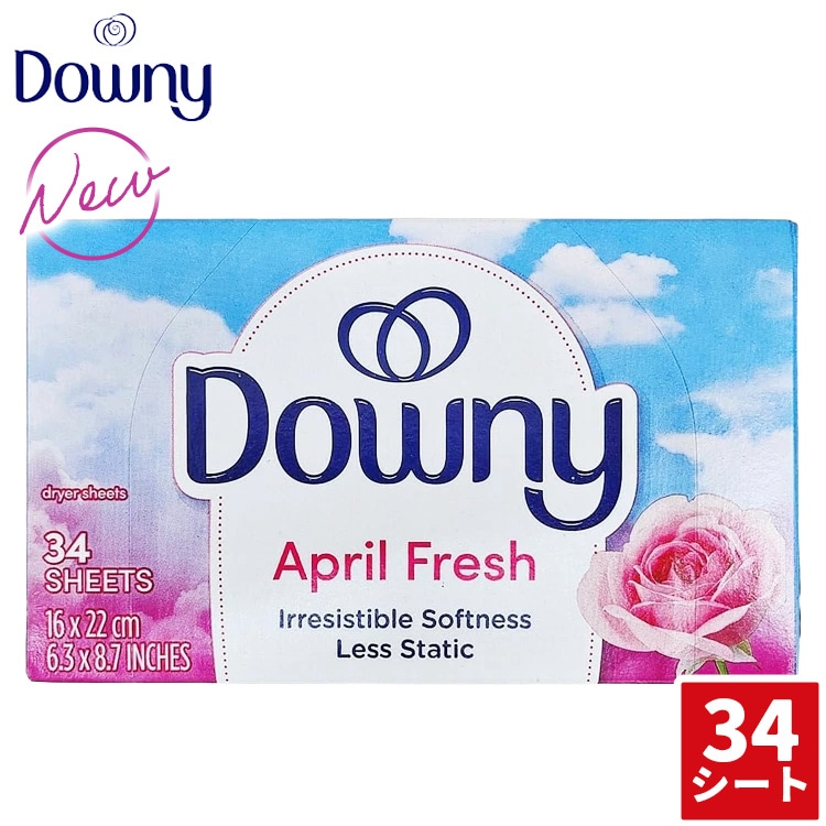 【メール便発送】新パッケージ ダウニーシート  34枚入り エイプリルフレッシュ 柔軟剤 乾燥機 柔軟剤 シート柔軟剤 アメリカ製 ダウニー Downy 静電気防止 ふんわり柔らか、いい香りのシートタイプ柔軟剤。