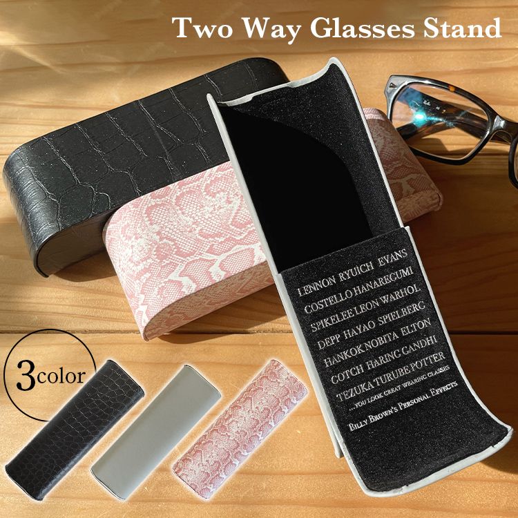 メガネケース TWO WAY GLASSES STAND PAYHON グラッシーズスタンド 15.5×5.4cm PVC製 メガネ スタンド 2way ファッション小物 インストゥルメンタル