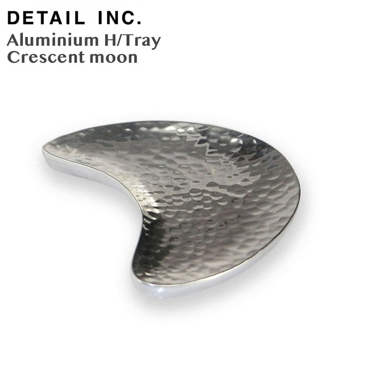 【メール便発送】トレイ Aluminium Tray H/Tray Crescent moon アルミニウムトレイ W8×D6×H0.5cm 小物入れ 灰皿 おしゃれ トレー 整理用品 DETAILインテリアとしてもおしゃれな小物収納。