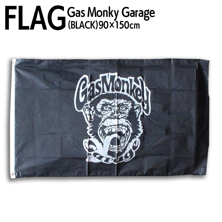 【メール便発送】フラッグ Gas Monky Garage ガスモンキーガレージ ブラック 90×150cm タペストリー 旗 ウォールデコレーション アメリカン雑貨大きな旗でアメリカンガレージ風インテリアに！！
