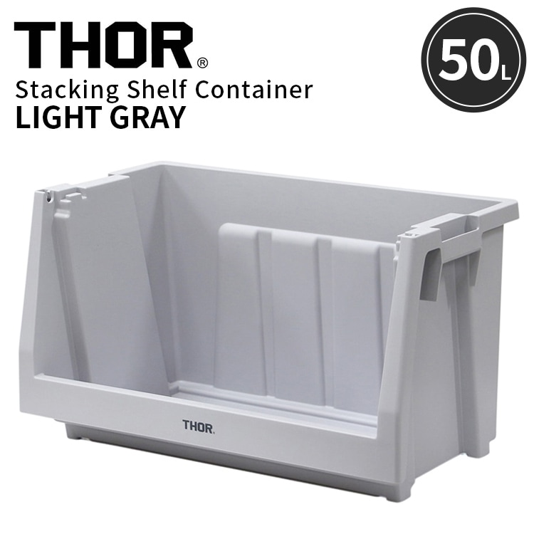 カスタマイズ可能な収納棚本体パーツ。 THOR STACKING SHELF CONTAINER