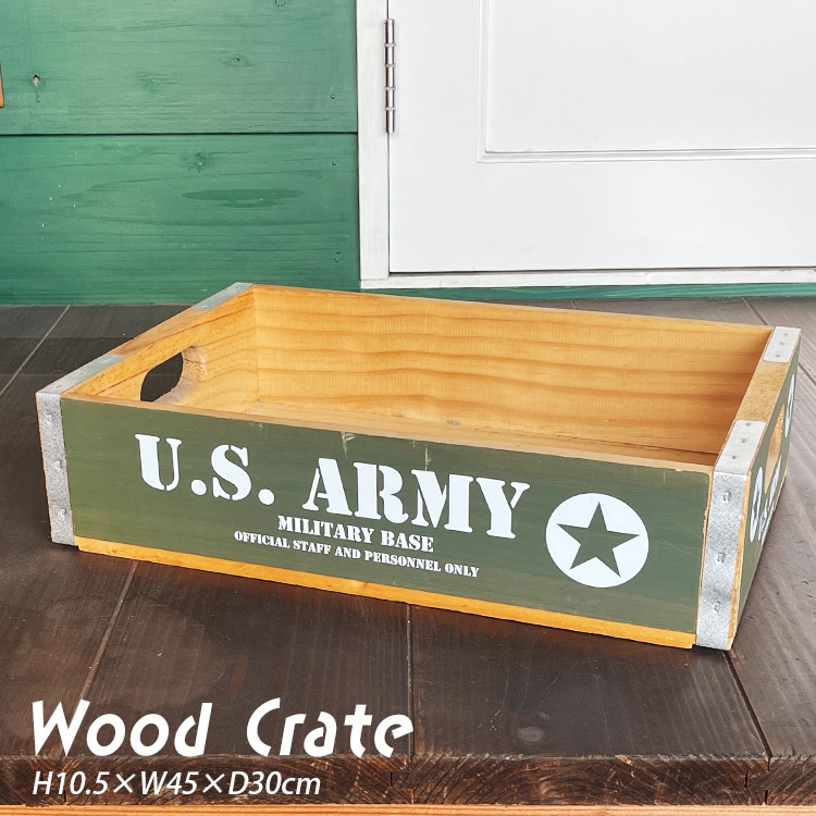 ウッドクレート U.S.ARMY UＳアーミー H10.5×W45×D30cm 木箱 インテリア収納 アメリカ雑貨ガレージによく似合う木箱ケース。