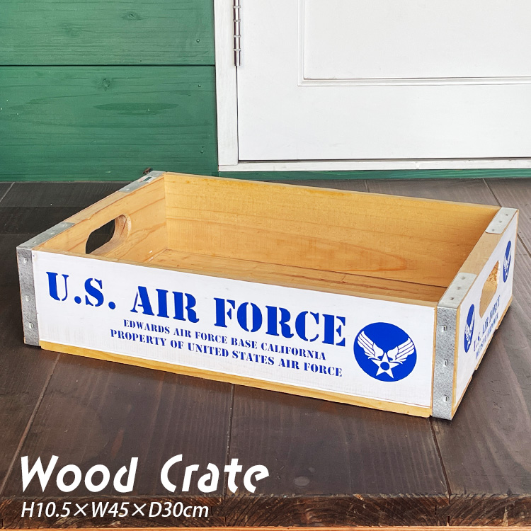 ウッドクレート U.S.ARIR FORCE UＳエアフォース H10.5×W45×D30cm 木箱 インテリア収納 アメリカ雑貨ガレージによく似合う木箱ケース。