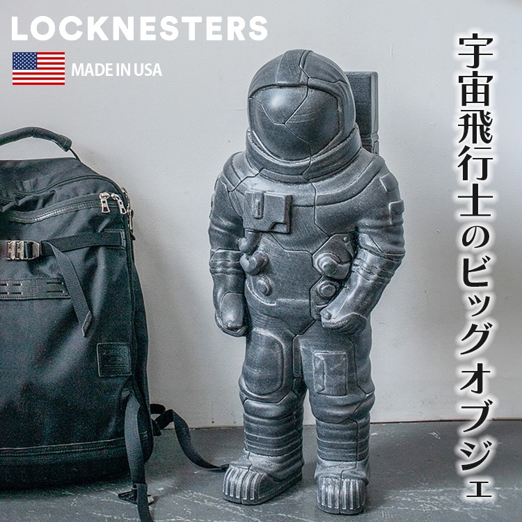フィギュア オブジェ ロックネスター ソリッド アストロノーツ ブラック 高さ60cm PLA樹脂 インテリア小物 おしゃれ 宇宙飛行士 アメリカン雑貨 アメリカ雑貨宇宙飛行士のビッグオブジェ