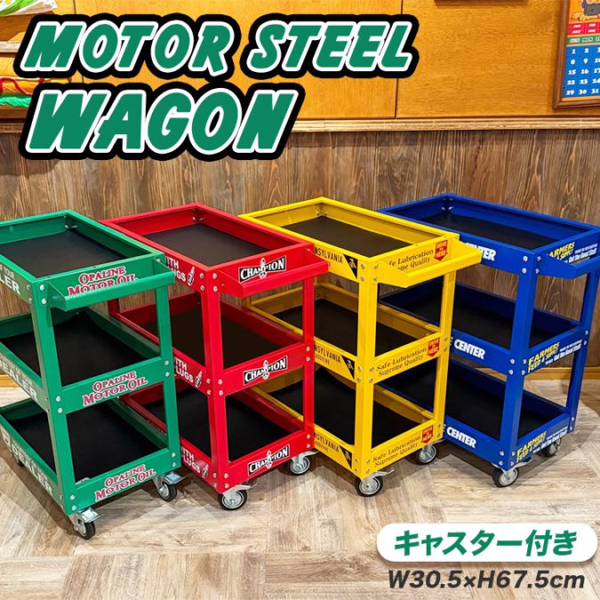 スチールワゴン キャスター付き 3段 ワゴン 幅30.5×高さ67.5cm スチール製 モーター系 ガレージ 店舗 アメリカン雑貨存在感抜群。ガレージの空気を変える、無骨なスチールワゴン
