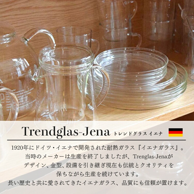ポット Trendglas-Jena Glass Glass Tea Pot トレンドグラスイエナ グラス ティーポット 400ml ガラス製 茶こし 茶漉し ガラスポット おしゃれ キッチン雑貨 ドイツ