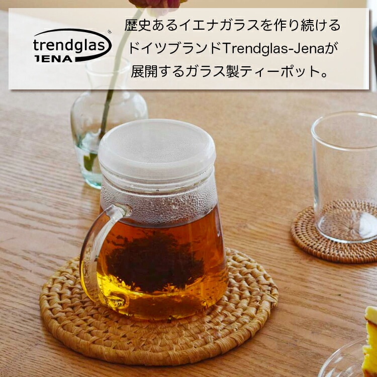 ポット Trendglas-Jena Glass Glass Tea Pot トレンドグラスイエナ グラス ティーポット 400ml ガラス製 茶こし 茶漉し ガラスポット おしゃれ キッチン雑貨 ドイツ