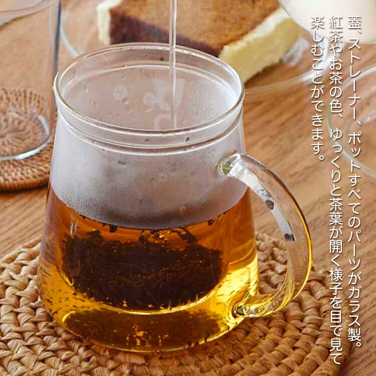 ポット Trendglas-Jena Glass Glass Tea Pot トレンドグラスイエナ グラス ティーポット 400ml ガラス製 茶こし 茶漉し ガラスポット おしゃれ キッチン雑貨 ドイツ