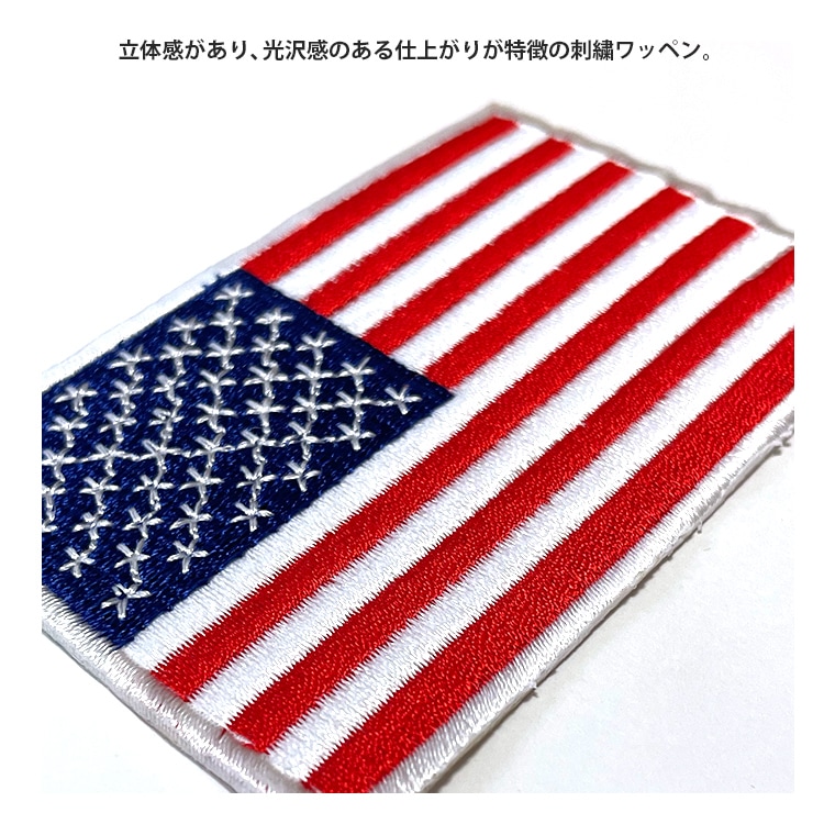 【メール便発送】ワッペン アメリカ 国旗 スクエア（大） 縦5.6×横8.8cm コットン製 アイロン 大人向け パッチ 海外 アレンジ かっこいい アメリカン雑貨アイロンで手軽につけられる刺繍ワッペン。