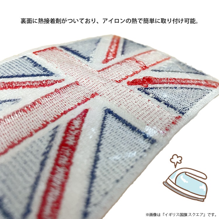 【メール便発送】ワッペン アメリカ 国旗 スクエア（大） 縦5.6×横8.8cm コットン製 アイロン 大人向け パッチ 海外 アレンジ かっこいい アメリカン雑貨アイロンで手軽につけられる刺繍ワッペン。