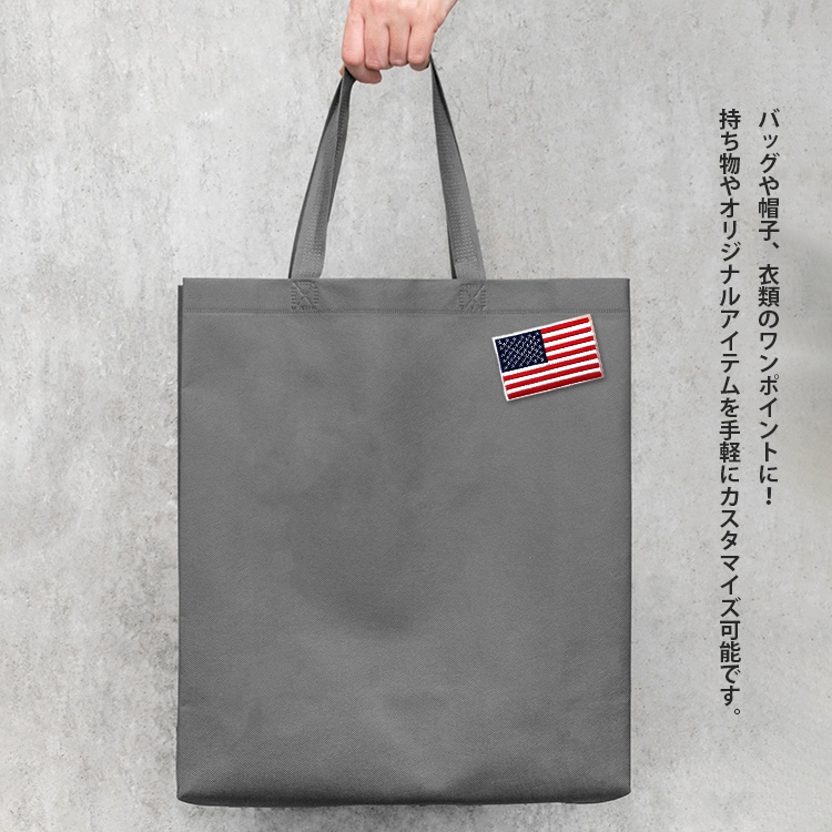 【メール便発送】ワッペン アメリカ 国旗 スクエア（大） 縦5.6×横8.8cm コットン製 アイロン 大人向け パッチ 海外 アレンジ かっこいい アメリカン雑貨アイロンで手軽につけられる刺繍ワッペン。