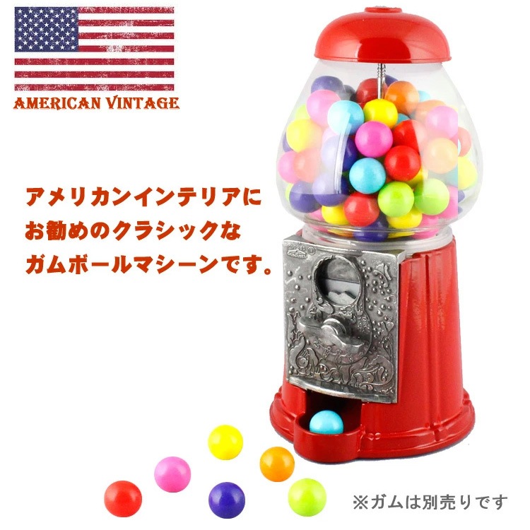 ガムボールマシーン 本体 フォード社製 キャローセル 9インチ 高さ23cm スチール製 ガラス アメリカン雑貨人気 アメリカンクラシック ガムボールマシン マシーン 貯金箱 ガム おもちゃ