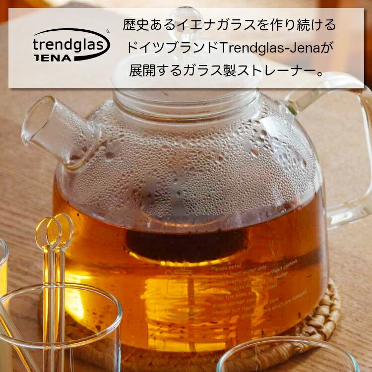 ストレーナー Trendglas-Jena Glass Glass Strainer トレンドグラスイエナ ガラスストレーナー Classic Nova専用 茶こし 茶漉し おしゃれ キッチン雑貨 ドイツ